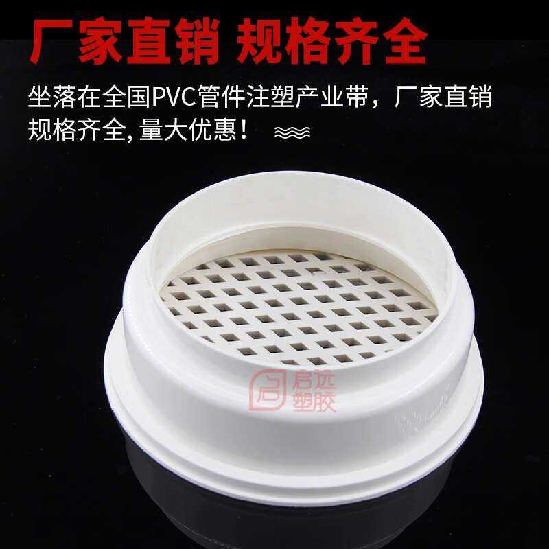 Dual-Use Floor Drain with Thickened Filter Plug 160 200 PVC Drain Pipe ...