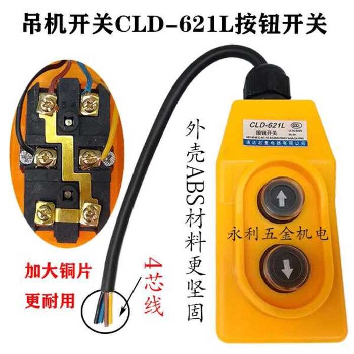 ☑♥ Direct Control Button Switch CLD-621L Single Phase 220V Up Down ...