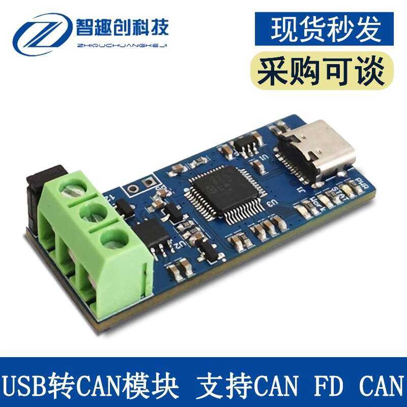 ☑♥ USB to Module FD CAN Bus Analyzer V2.0 Version | Shopee Philippines