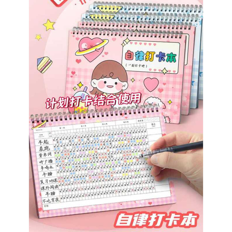 Self-Discipline Check-in Study Plan Table Good Habit Formation Time ...