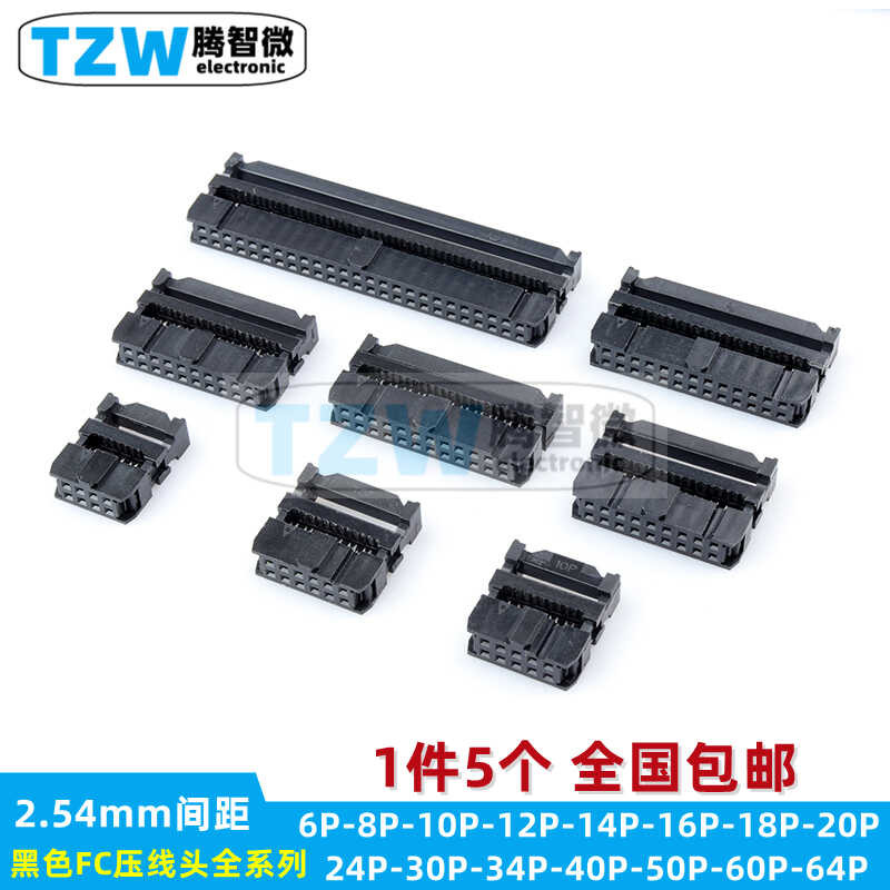 FC Crimp Terminal Strip Header Horn Plug FC-6/8/10/16/20/26/40/50/64P 2 ...
