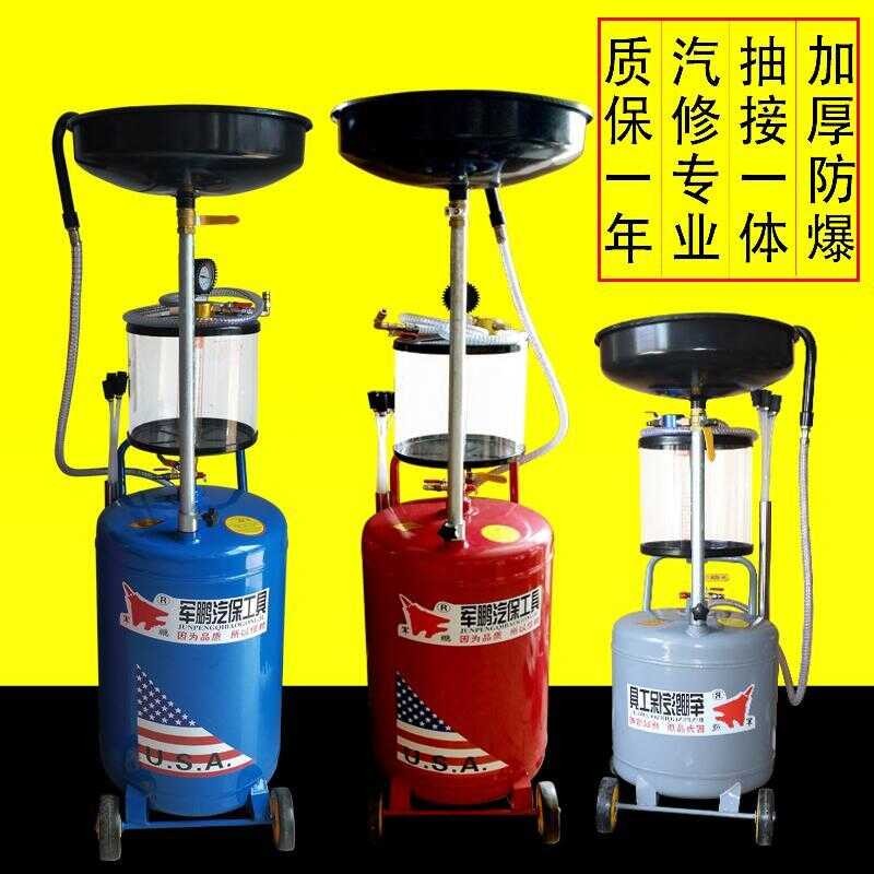 ☑♥ Auto Maintenance Tools Waste Barrel Connector Air Operated Collector ...