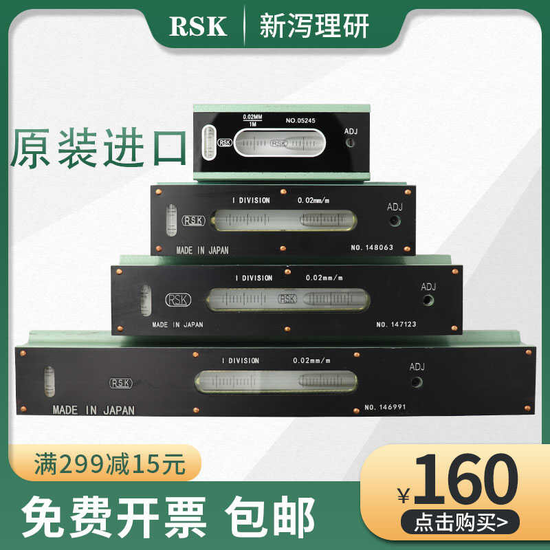 Japan Niigata Riken RSK 100/150/200/300*0.02V Leveling Instrument Level ...