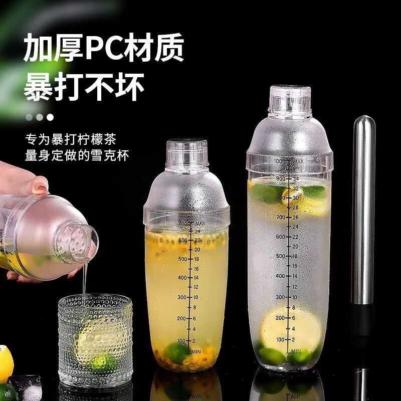 Shaker Cup Tool Handheld Lemon Special Pot Milk Tea Shop Hand Shake ...