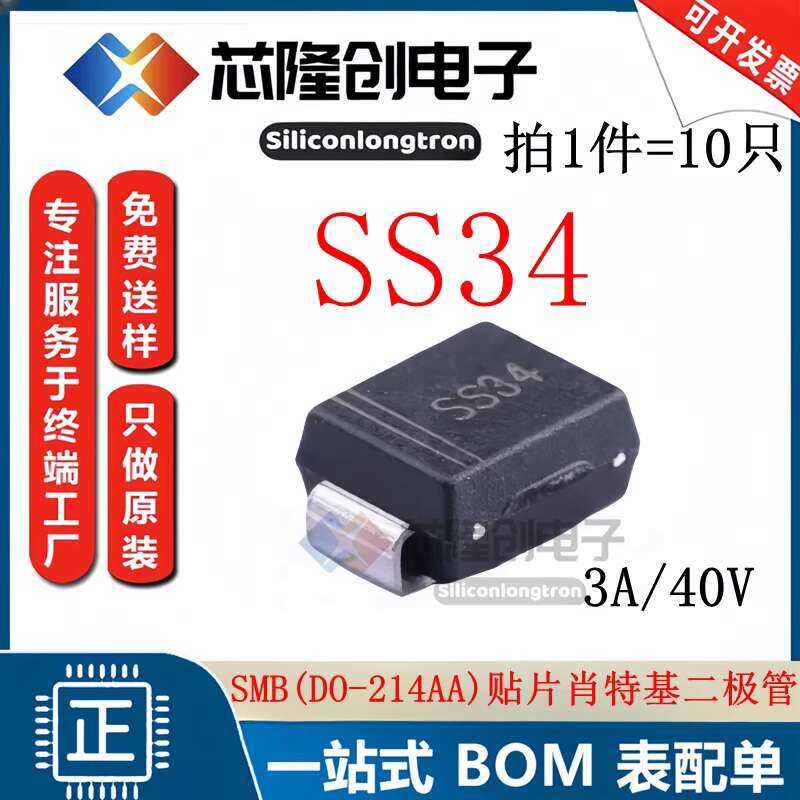 Original SS34 SMB(DO-214AA) 3A/40V Surface Mount Schottky Diode (10 ...