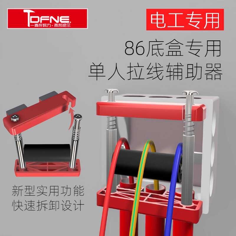 Aid Single Threading Device Electrician Pulling Special Bottom Line Box ...