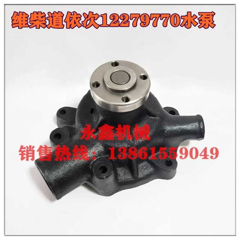 Chenggong 30B Liu 836 XCMG Lonking 833 Forklift 30 Loader Parts Daoyixi ...