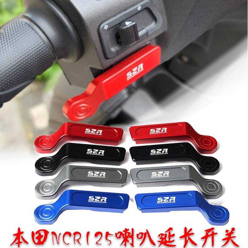 Applicable for Honda NCR125 Horn Switch Button Extension Key Motorcycle ...