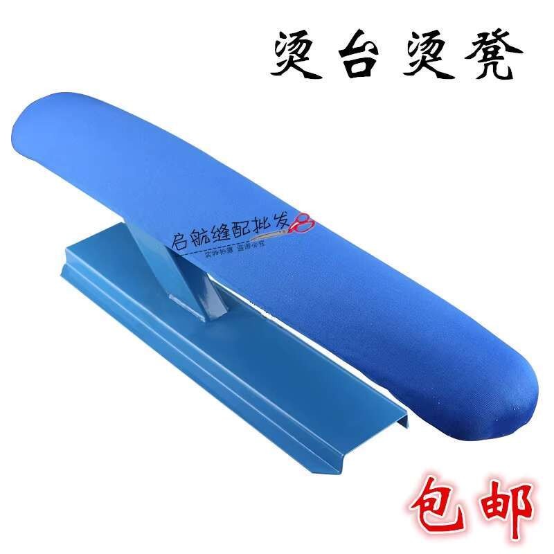 ☑♥ Ironing Board Ironing Rack Sleeve Ironing Bench Pants Ironing Rack ...
