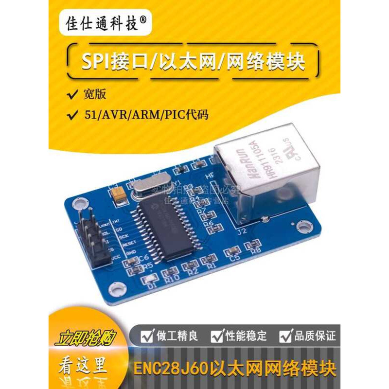 Wide Version ENC28J60 Module SPI Interface/Ethernet/Network Module/51 ...