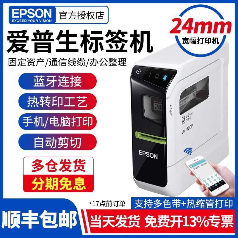 ☑♥ Epson Label Printer LW-600P/LW-C410 Mobile Bluetooth Home Commercial ...