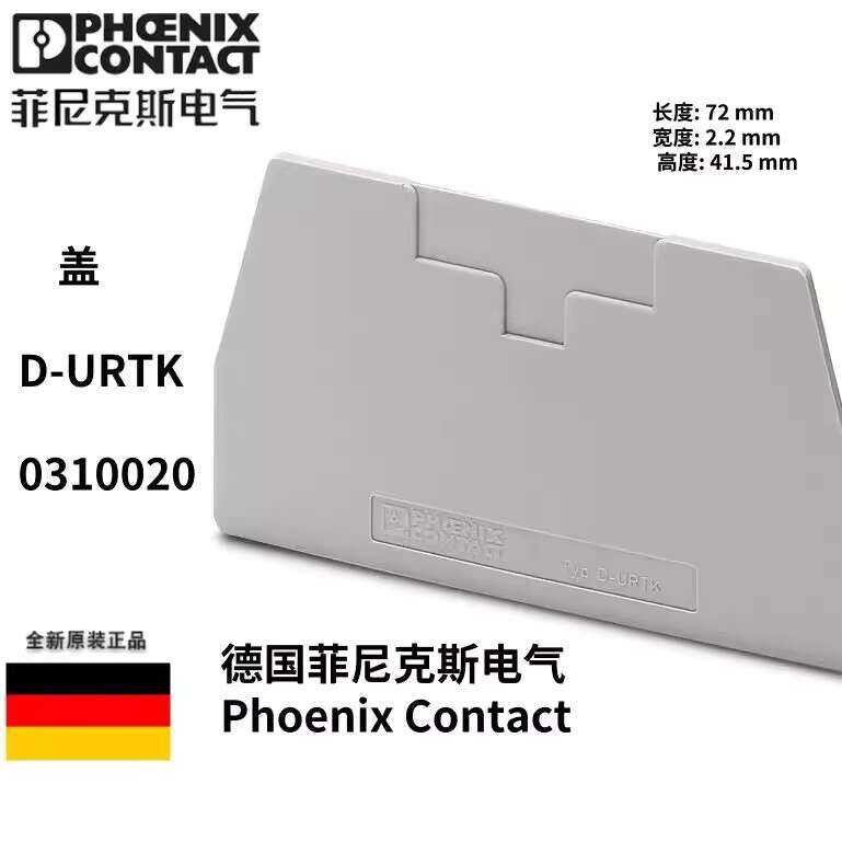 German Phoenix Current URTK/S Terminal Plate D-URTK Order Number ...