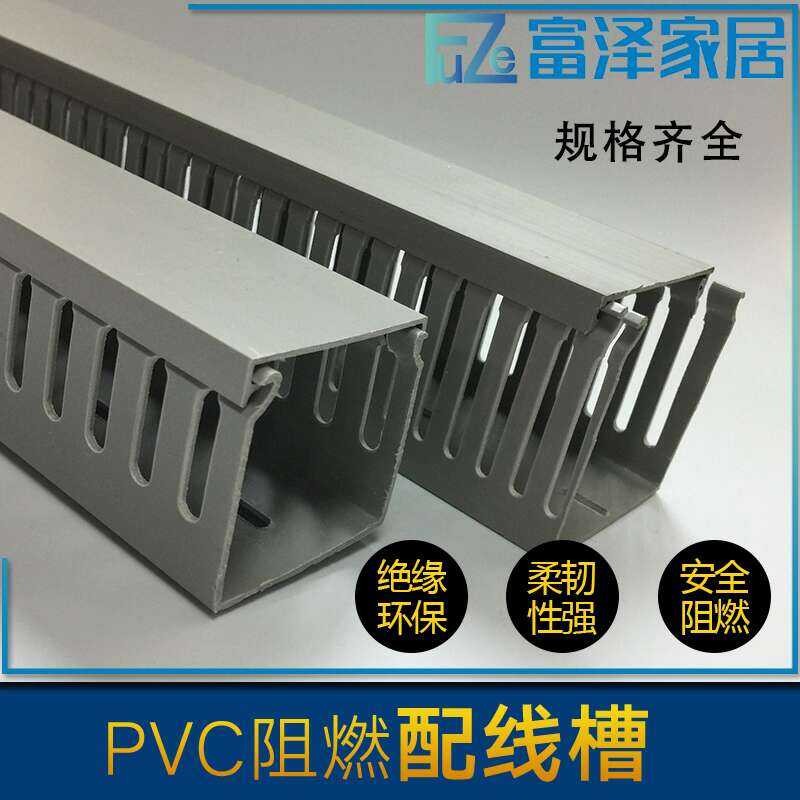 PVC Trunking H80*W100 Gray Tray Carrier Cable Raceway 1m | Shopee ...