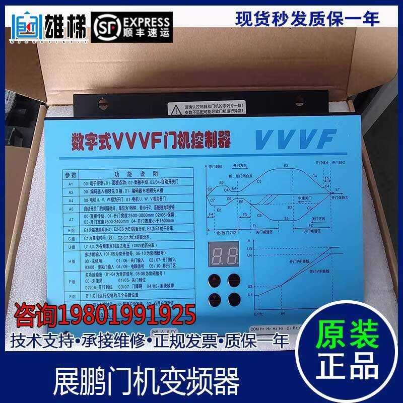 Zhanpeng Inverter Digital VVVF Door Motor Controller Horizontal ...