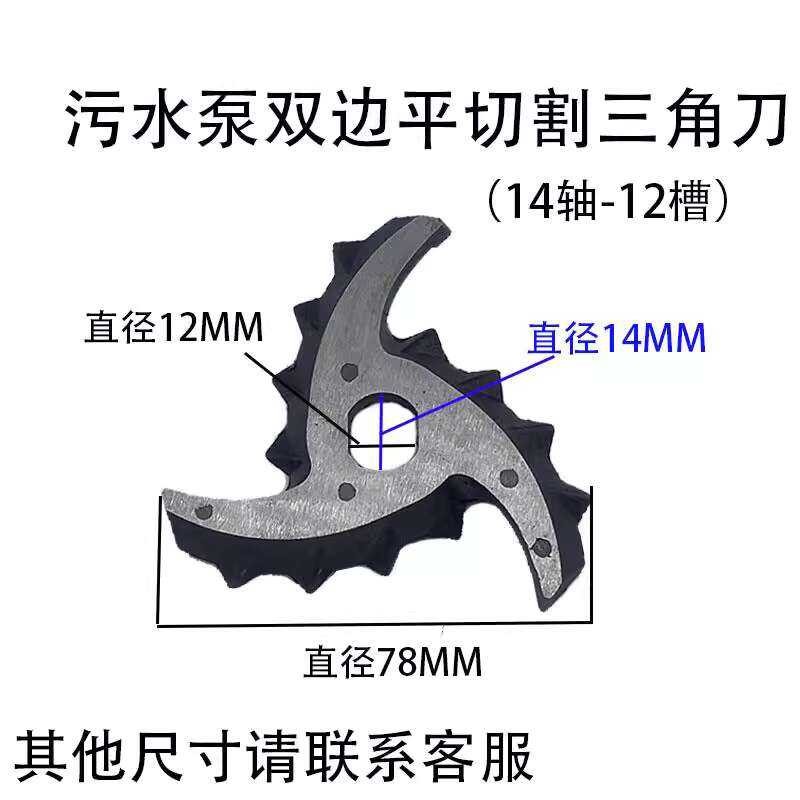 4-Hole 3-Hole Cutter Disc Reamer Sewage Blade Triangle Curved Knife ...