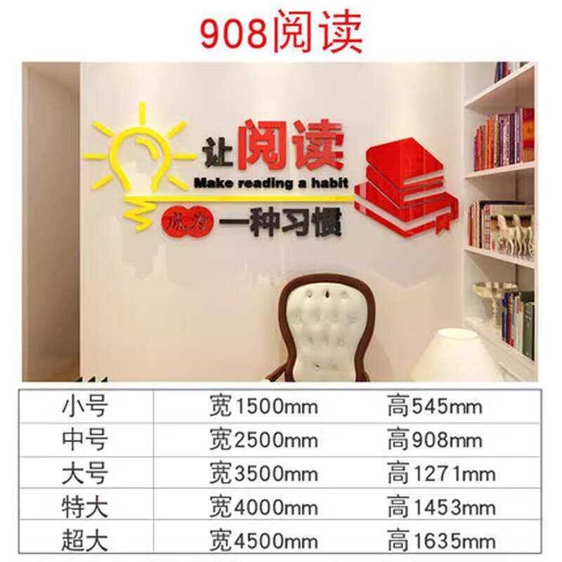 Inspiratal Slogans 3D Stickers School Reading Room Wall Decals Library ...