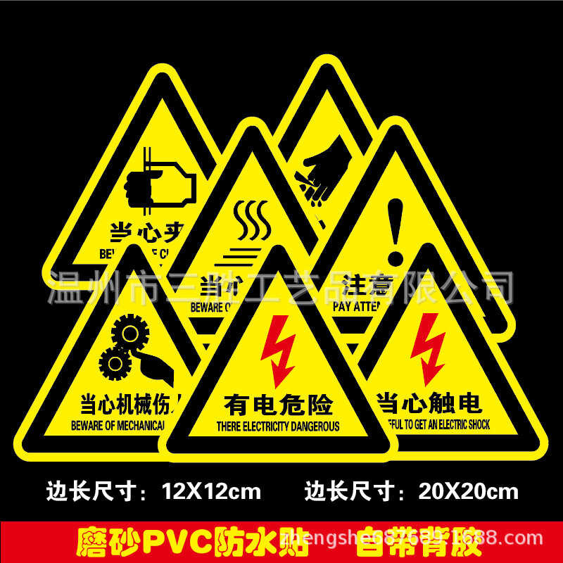 Triangular Electrical Hazard Box Sticker Beware of Electric Shock ...