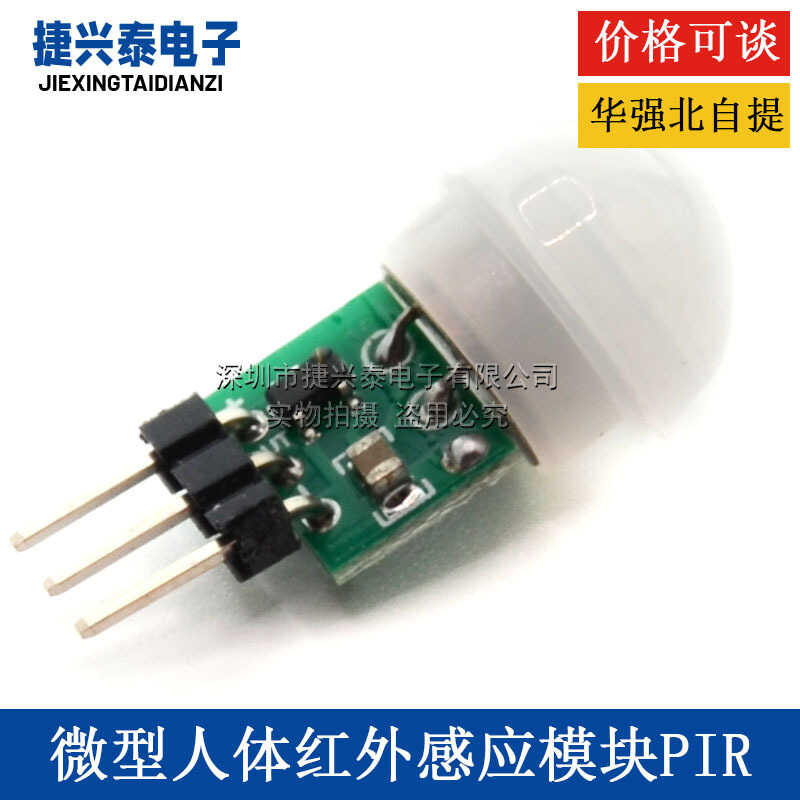Miniature Human Body Sensing Module PIR Module Infrared Module ...