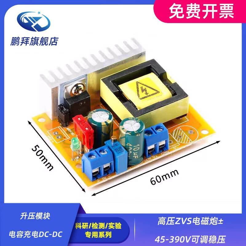 ☑♥ Boost Module Capacitor Charging DC-DC High Voltage ZVS ...