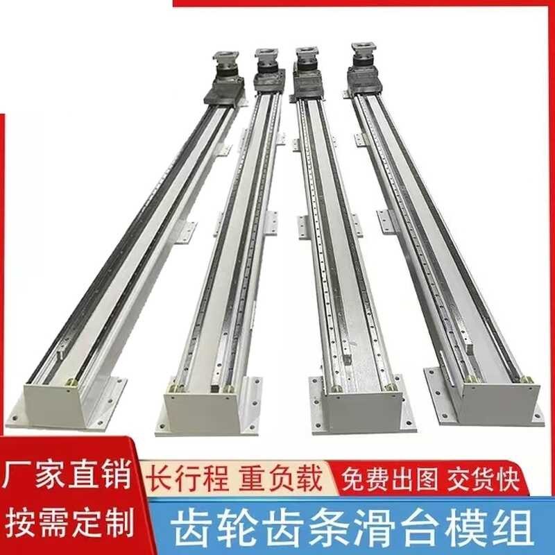 Linear Stage Module Material Handling Lifting Gear Rack XZ Axis Heavy ...