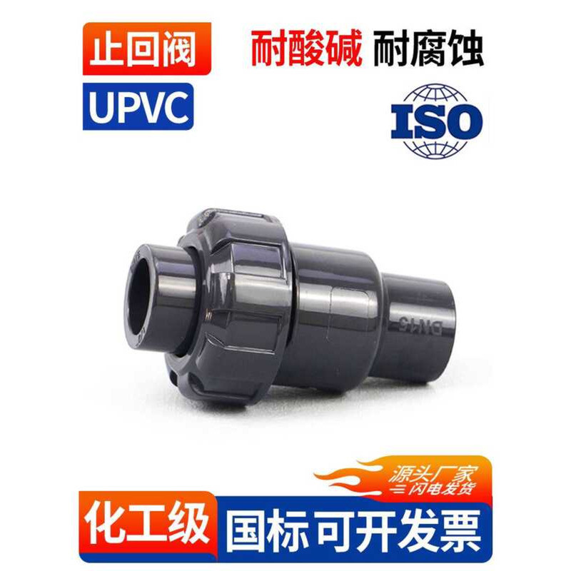 UPVC Ball Check One-Way Water Vertical Non-Return Intermediate Valve ...