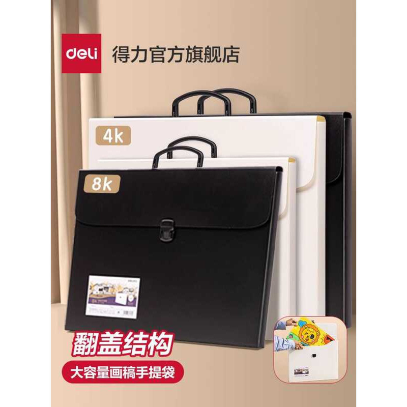Deli 4K A4 Certificate Album Bag Oil Painting Storage A3 File Folder 8K ...