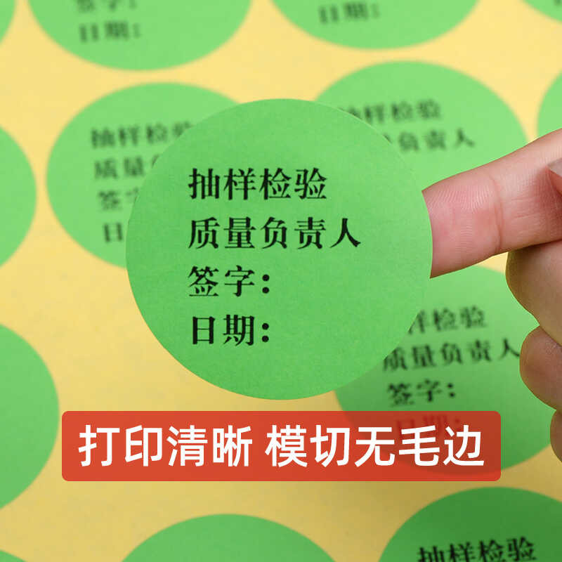 A4 Adhesive Printing Colorful Round Small Paper Dot Number Code Label ...