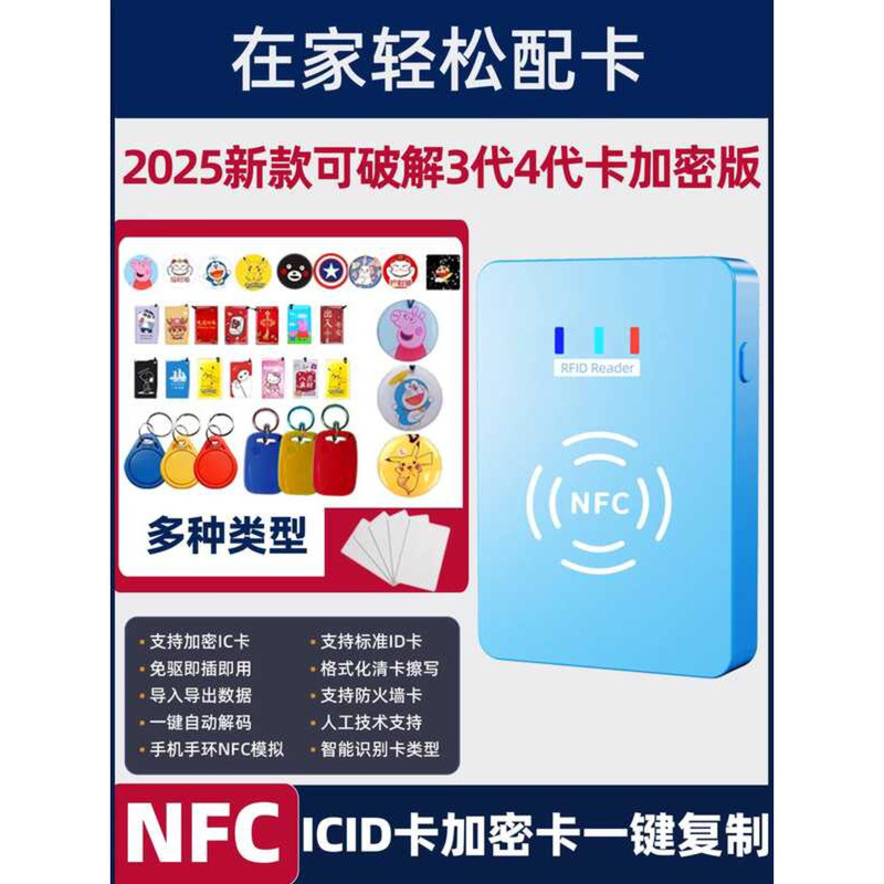 NFC Access Control Reader Writer Encryption Elevator Universal Decoder ...
