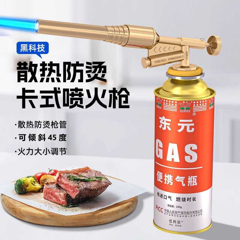 Anti-Scald Spray Gun Head Carbon Pointing Tool Card-Type Gas Spray Gun ...