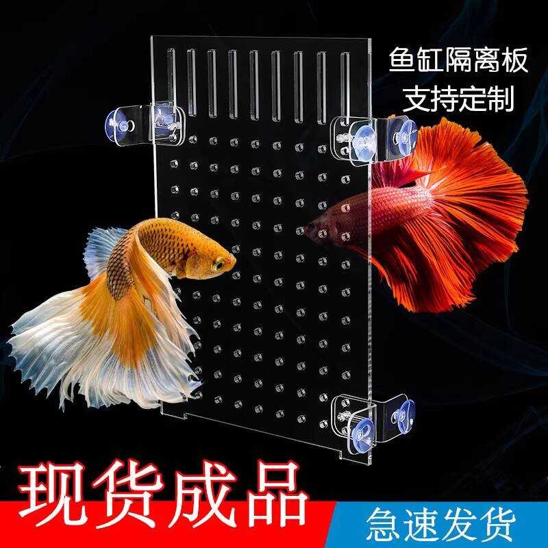 Transparent Tank Divider Acrylic Cover Fish Barrier Partition Grid ...