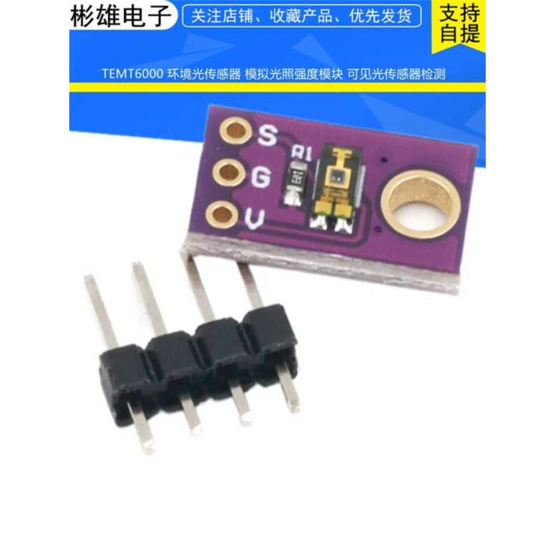 TEMT6000 Ambient Analog Intensity Module Visible Light Sensor Detection ...