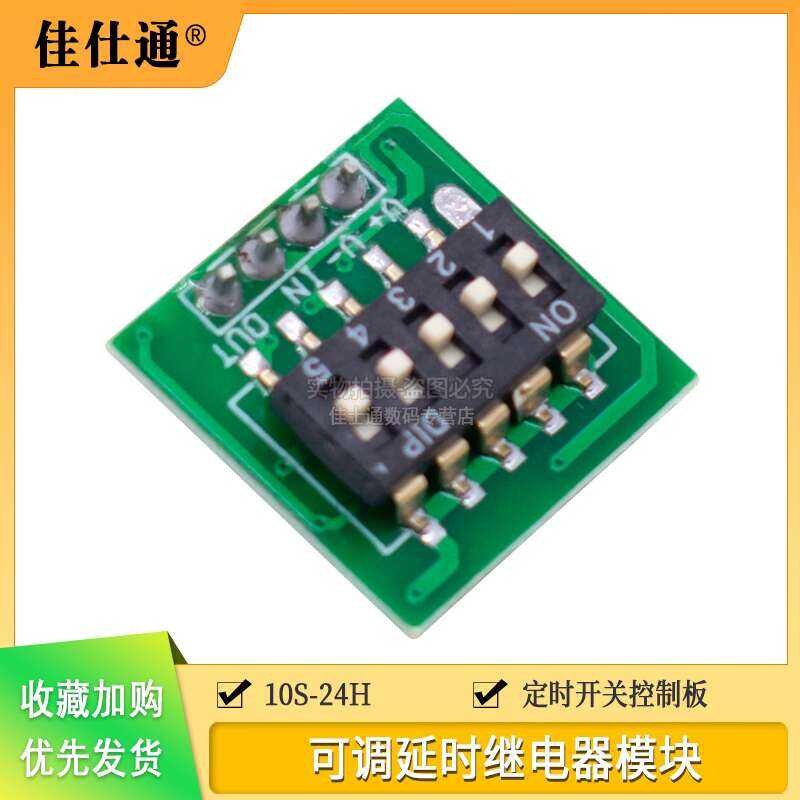 Timer Control Board 10S-24H Adjustable Relay Module for Delay Switch ...
