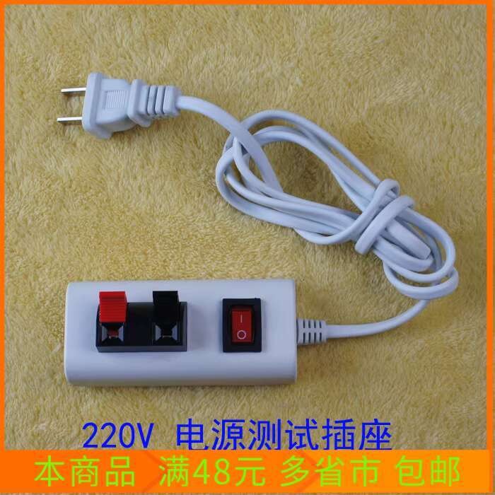 Power Test Lead Test Plug with Wire Test Socket 220V Power Cord Two ...