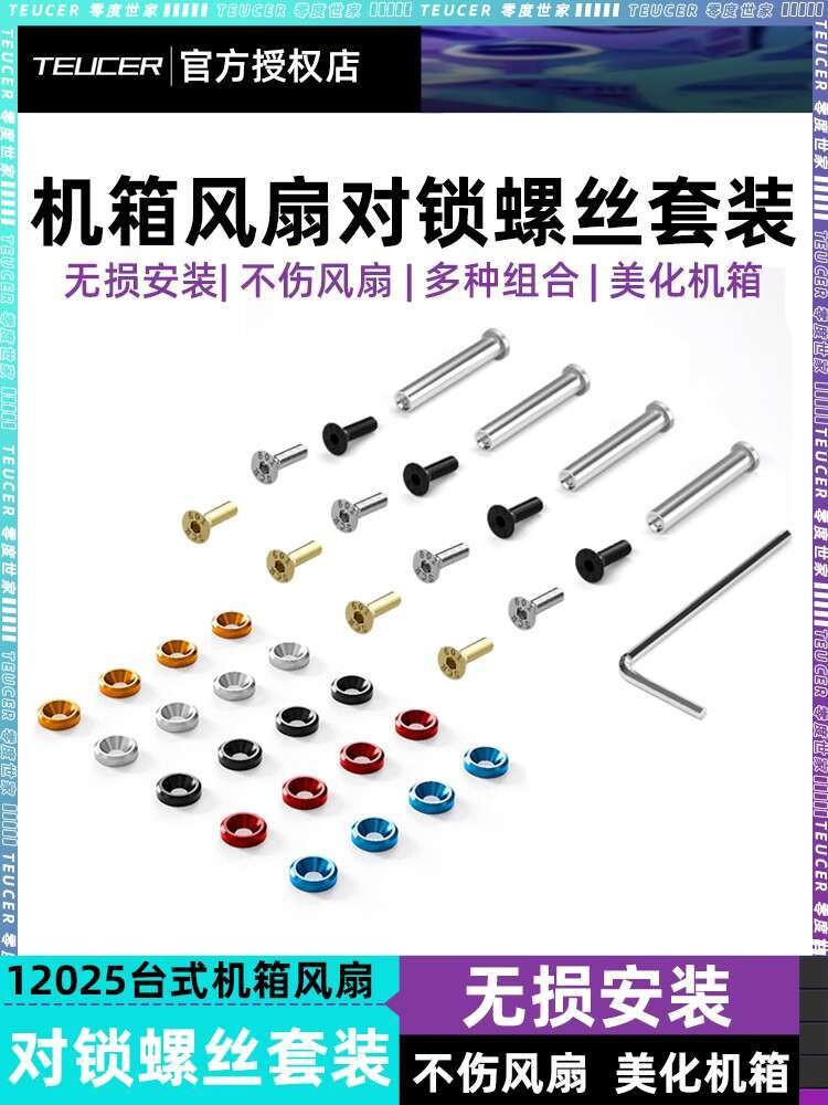 Desktop Computer Radiator Cooling Fan Long Screws Fixed Case DIY ...