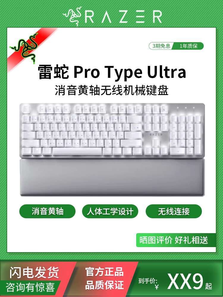 ☑♥ Razer Pro Type Ultra Wireless Bluetooth USB Three-Mode Productivity ...