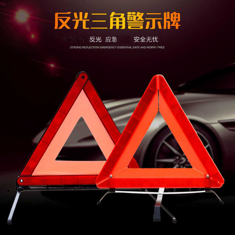 Car Triangle Warning Sign Stand Reflective Type Reflective Parking ...