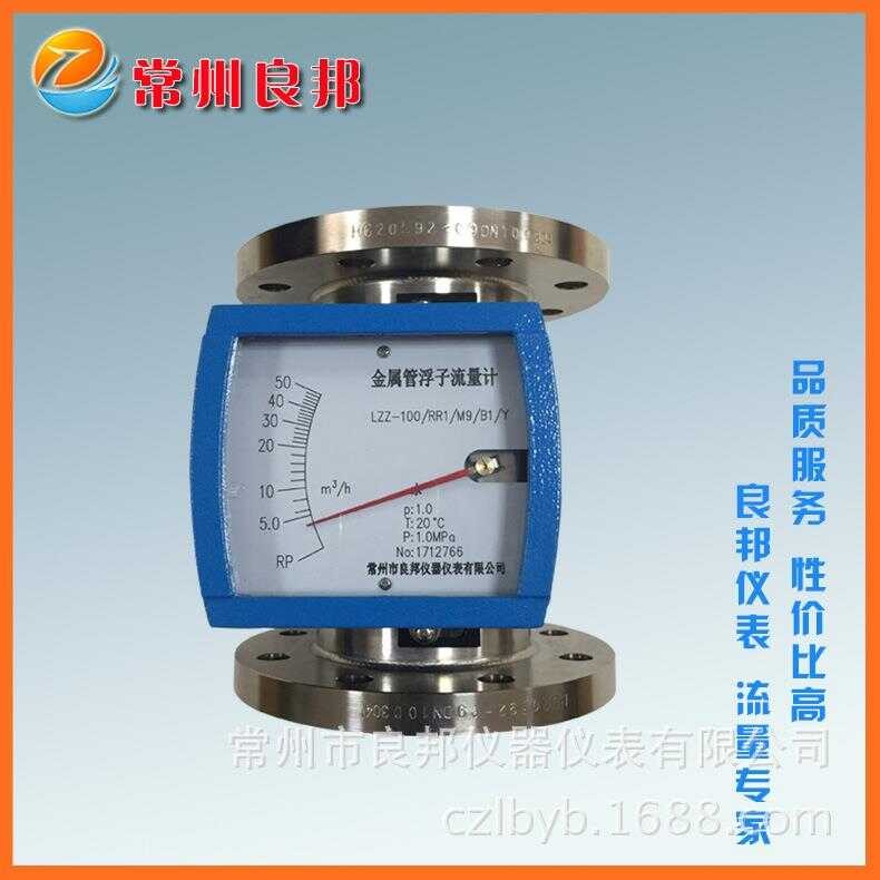 LZZ-100 Metal Tube Float Pointer Display Stable Measurement Liquid Flow ...