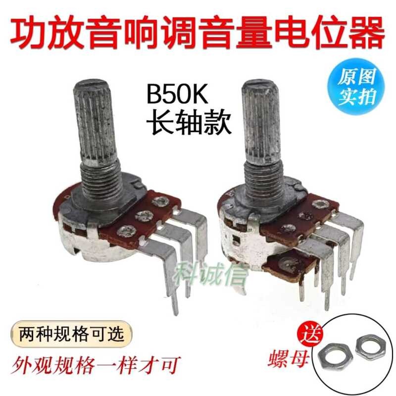 Single B50K Amplifier Audio Tuning Potentiometer Double Bend 6-Pin 3 ...