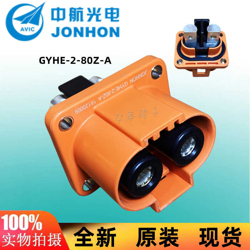 AVIC Optoelectronics JONHON New Energy Connector GYHE-2-80Z-A 80A 2P2 ...