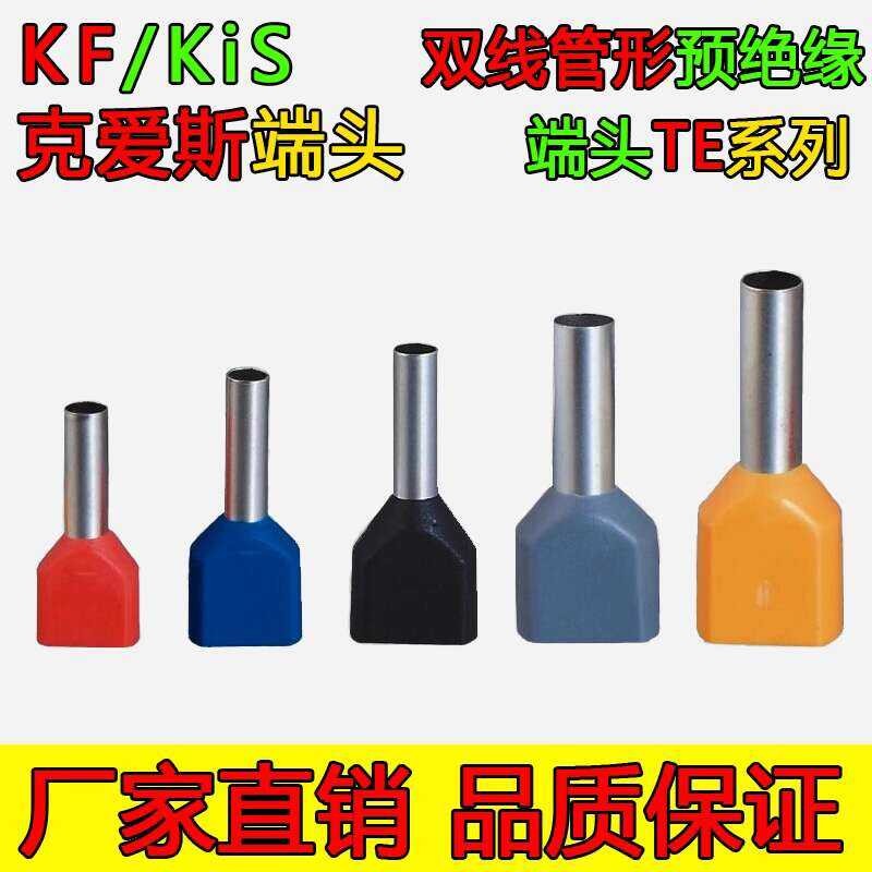 TE4012 KF Double-Line Tube-Shaped Pre-Insulated Cold-Pressed Two-Line ...