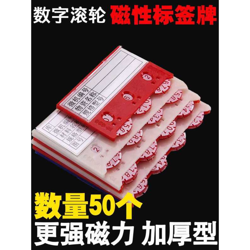 Shelf Strong Magnetic Label Rack Identification Number Material Card ...