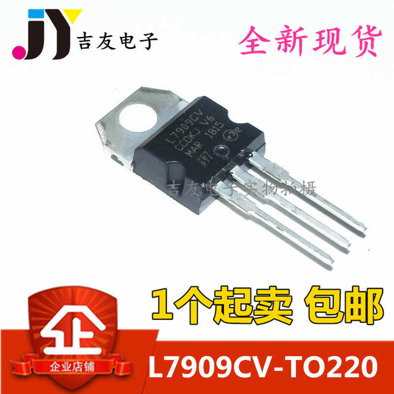 Brand new domestic 7909 L7909 L7909CV TO-220 9V/1.5A three-terminal ...