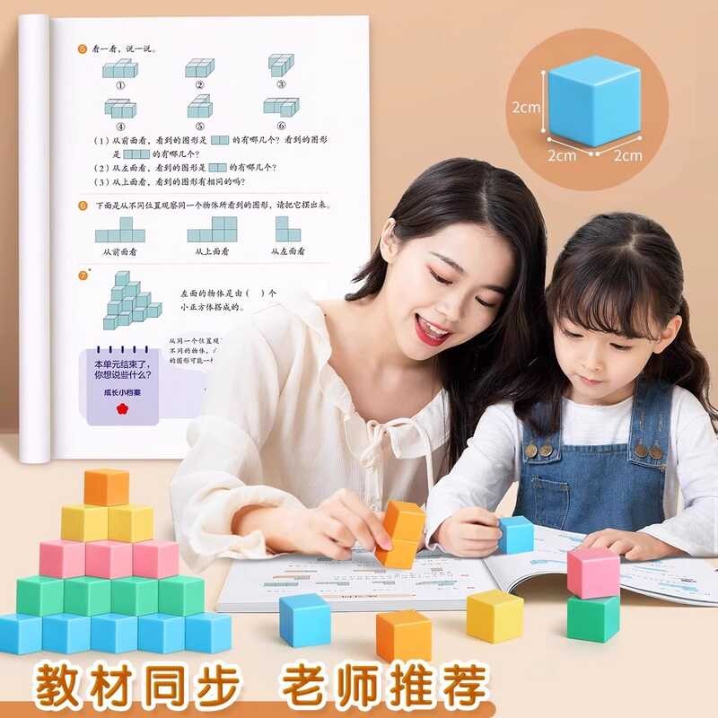 Magnetic Cube Teaching Aids Magnetic Rectangular Cube Mathematics ...