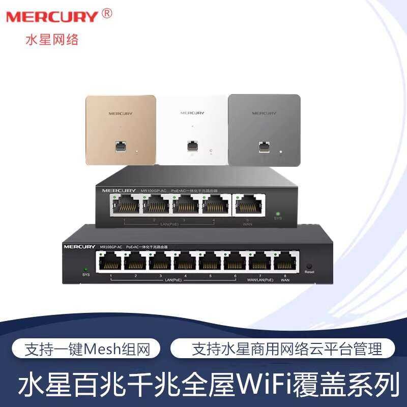 Mercury 86 Type Wall Wireless AP Panel WiFi Router Embedded Gigabit 5G ...