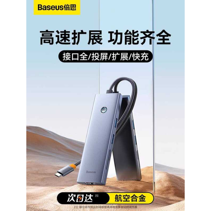 Baseus Docking Station C Expansion USB Adapter Multi-Function Interface ...