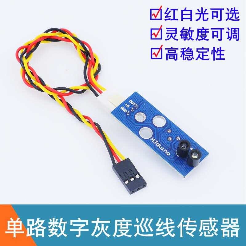 Digital Grayscale Module Photoelectric Single-Channel Photosensitive ...
