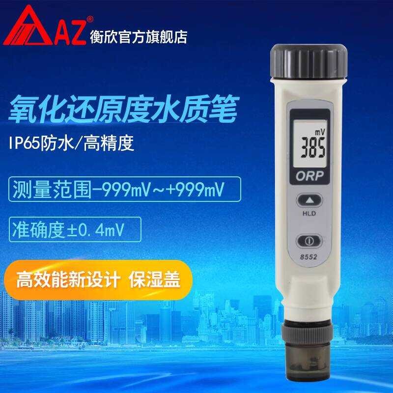 Taiwan Hengxin AZ8552 Redox Tester Detector Pen-Type ORP Potential ...