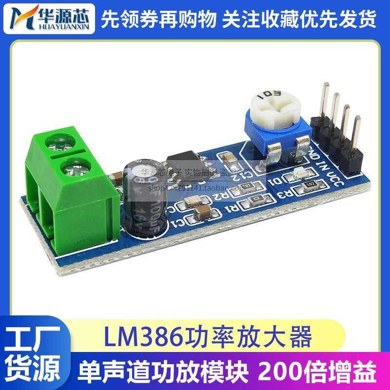LM386 Power 200x Gain Board Mono Audio Amplifier Module | Shopee ...