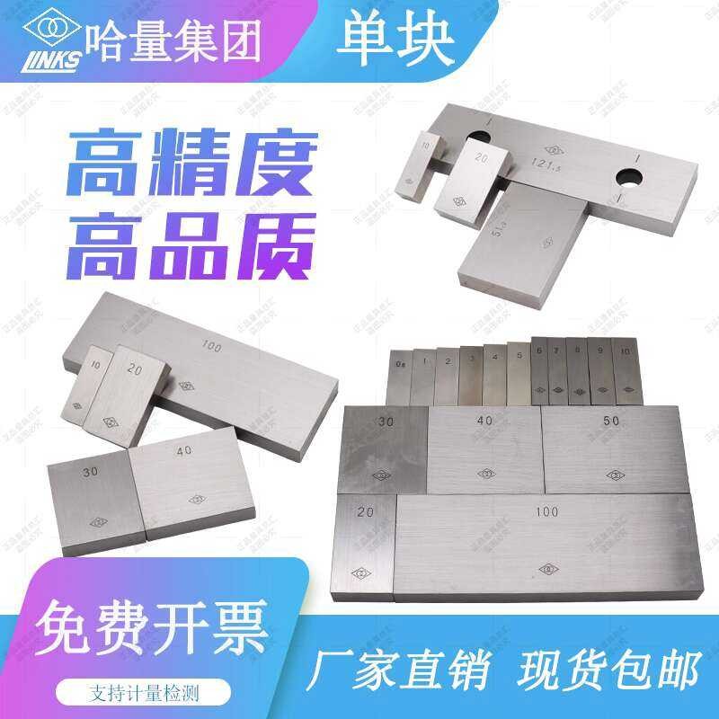 Haliang Bulk Measuring Blocks 400/500/600/700/800/900/1000mm Gauge ...