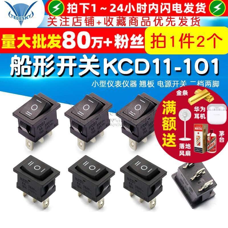 Boat Type Switch KCD1-103 DIP Boat Shape Rocker Power Button Single ...